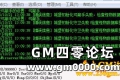 D:\Mirserver\Mir200\Castle\list.txt，系统找不到指定路径。