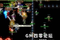GOM登陆器回城的时候,经常黑地图