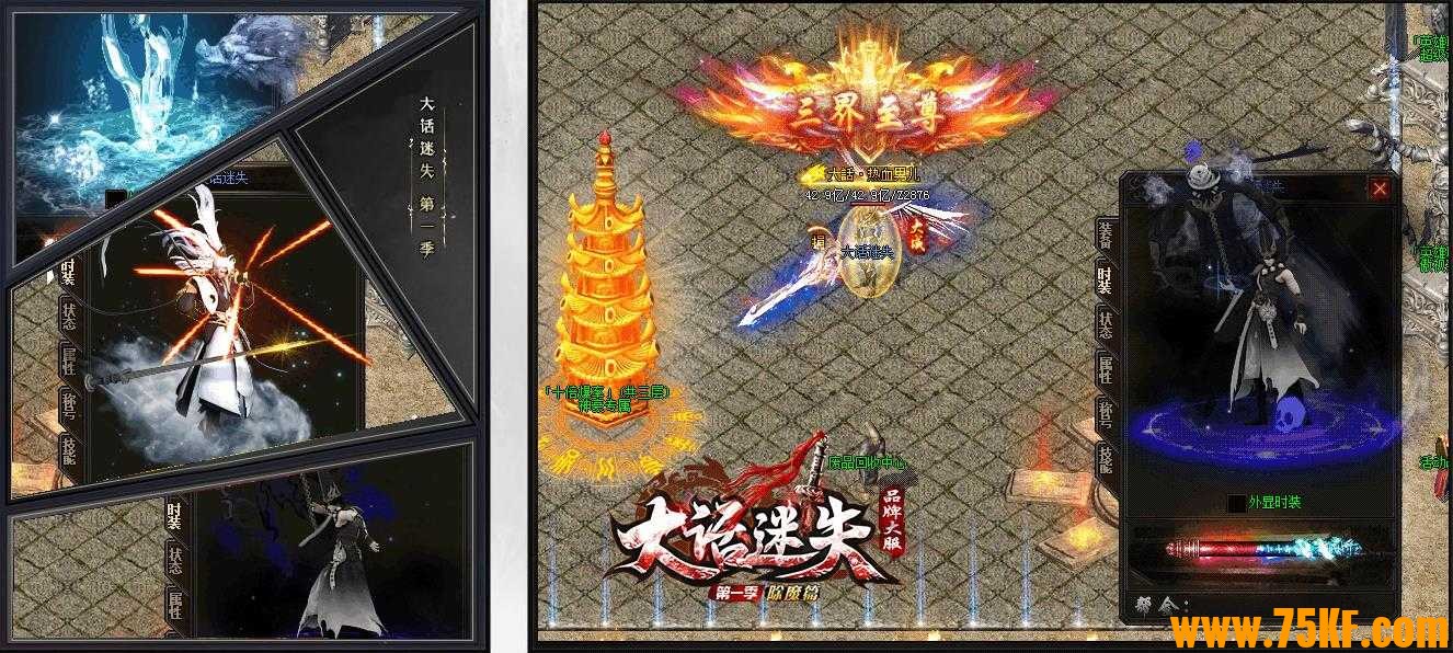 大话迷失第一季除魔篇单职业版-南瞻部洲黄风骷髅【GOM引擎】