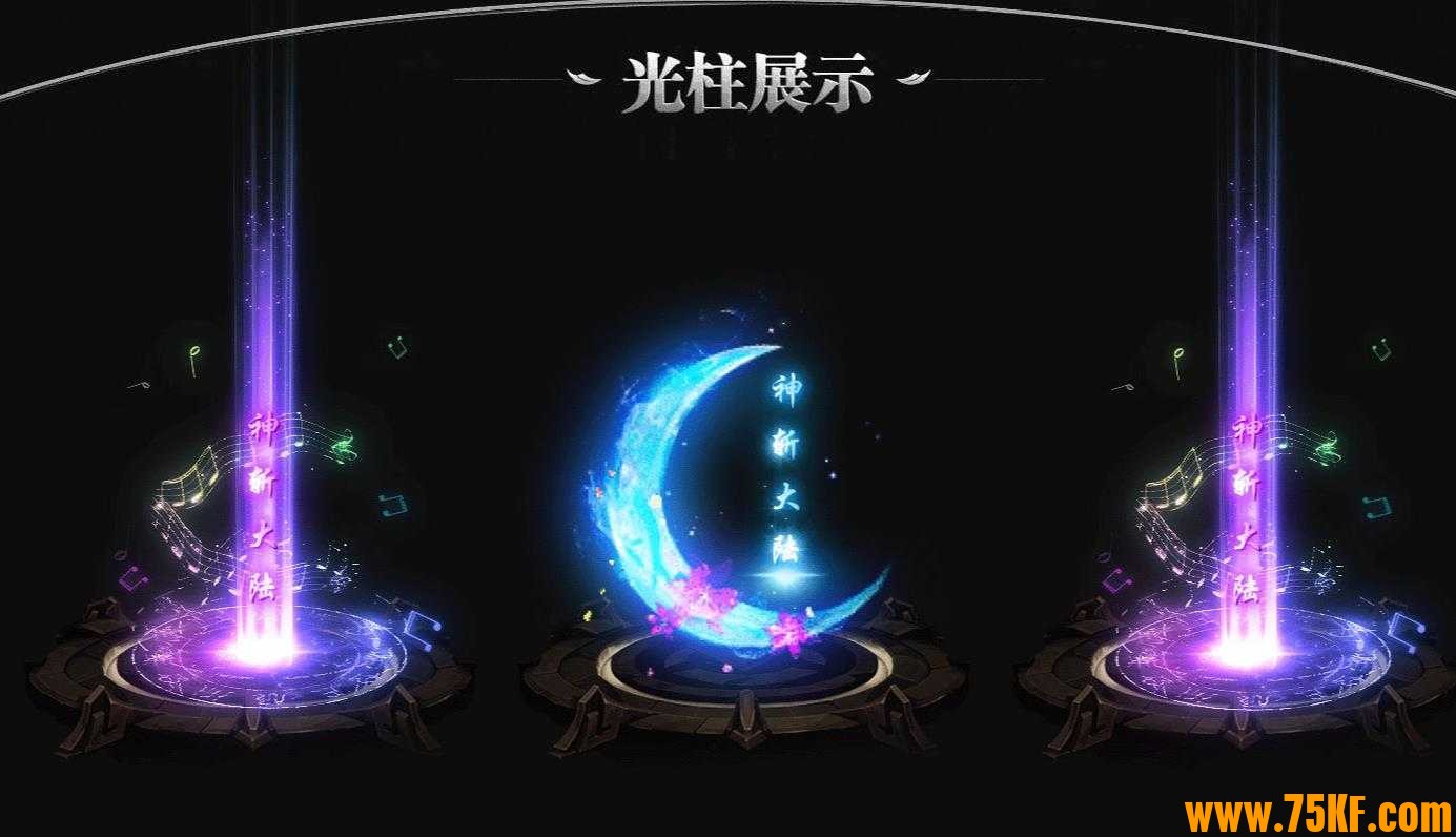 神斩大陆剧情专属神器单职业版-破灭霸狮【GOM引擎】