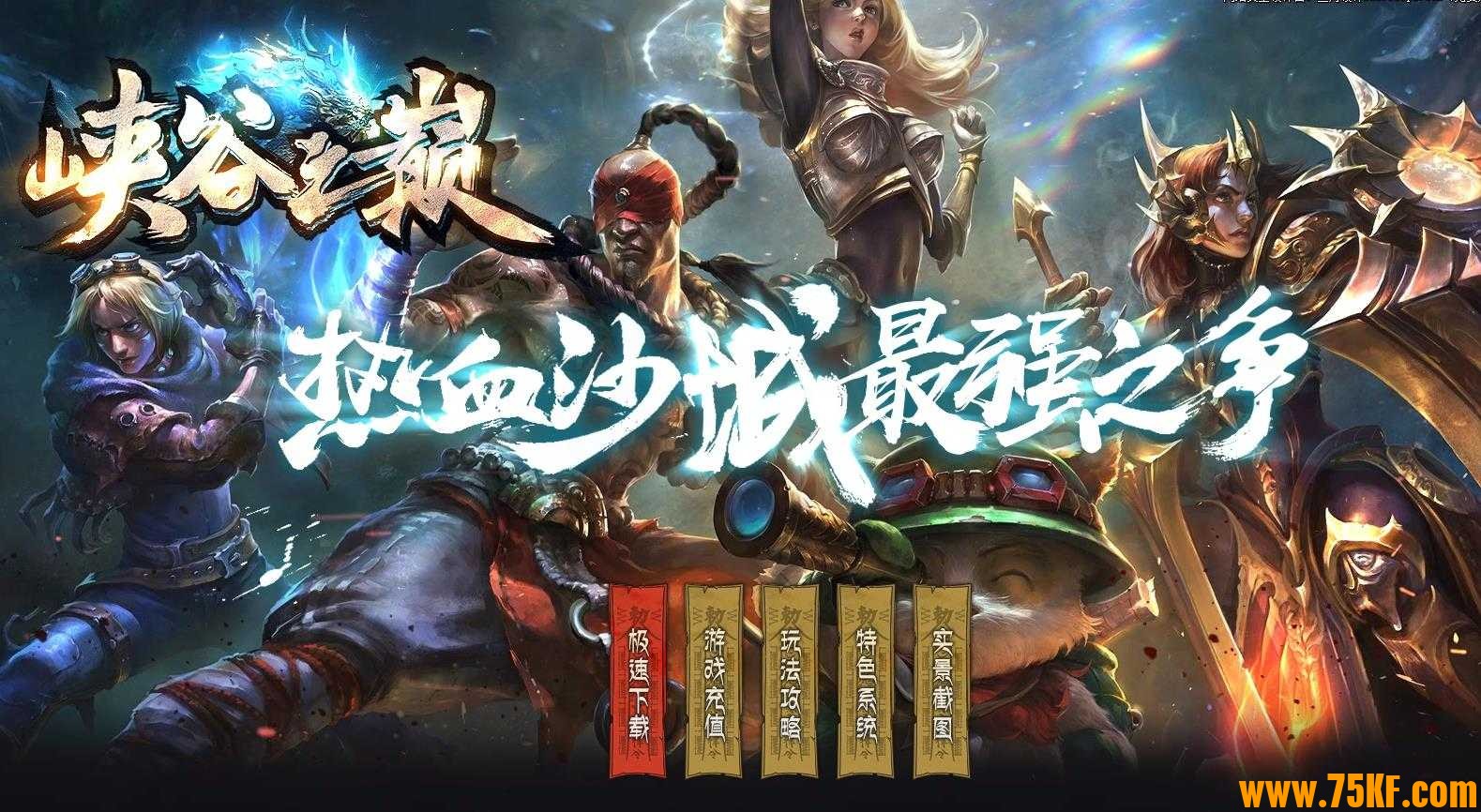 侠谷之巅专属神器单职业版-神秘之剑【GOM引擎】
