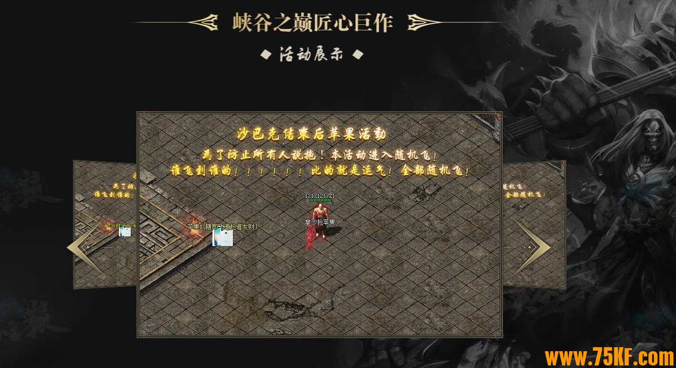 侠谷之巅专属神器单职业版-神秘之剑【GOM引擎】