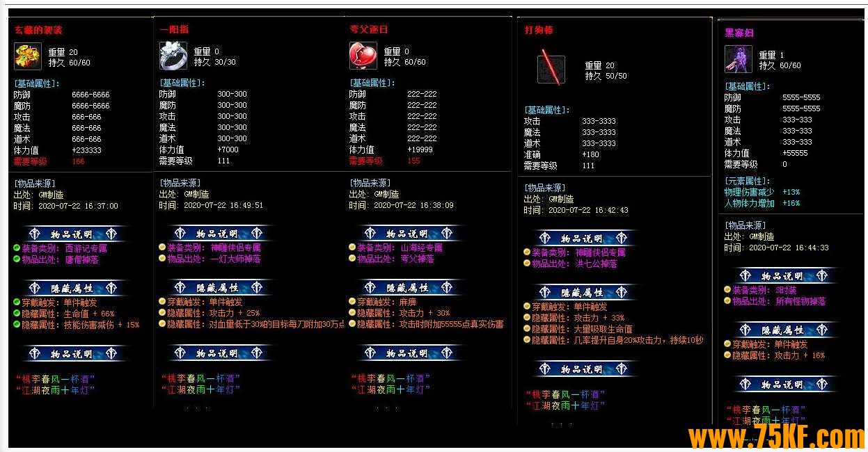 冰火传专属神器单职业版-风暴毁灭者【GOM引擎】