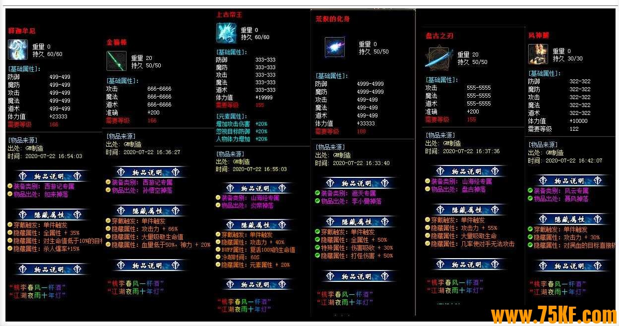 冰火传专属神器单职业版-风暴毁灭者【GOM引擎】