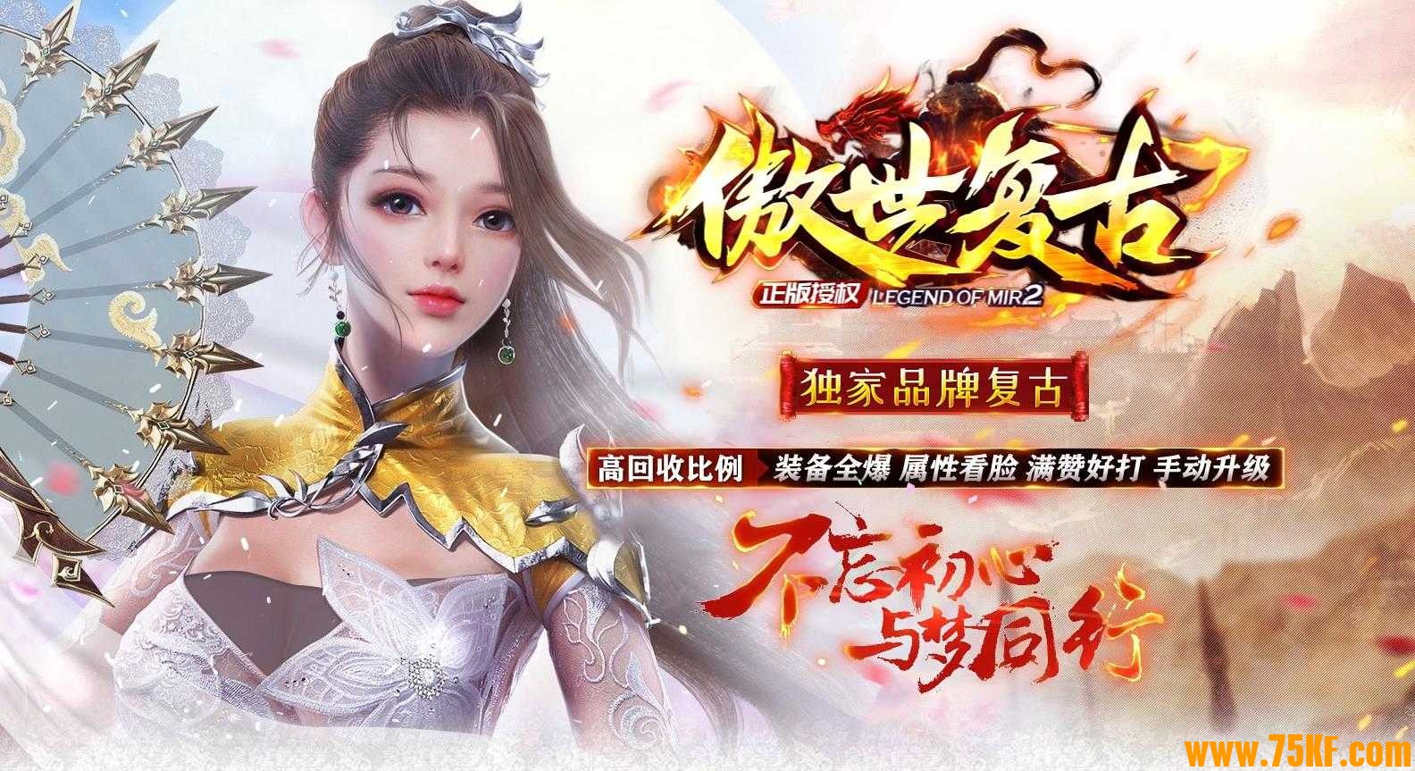 傲世·神谕复古三职业版-噬鬼钟馗【GOM引擎】