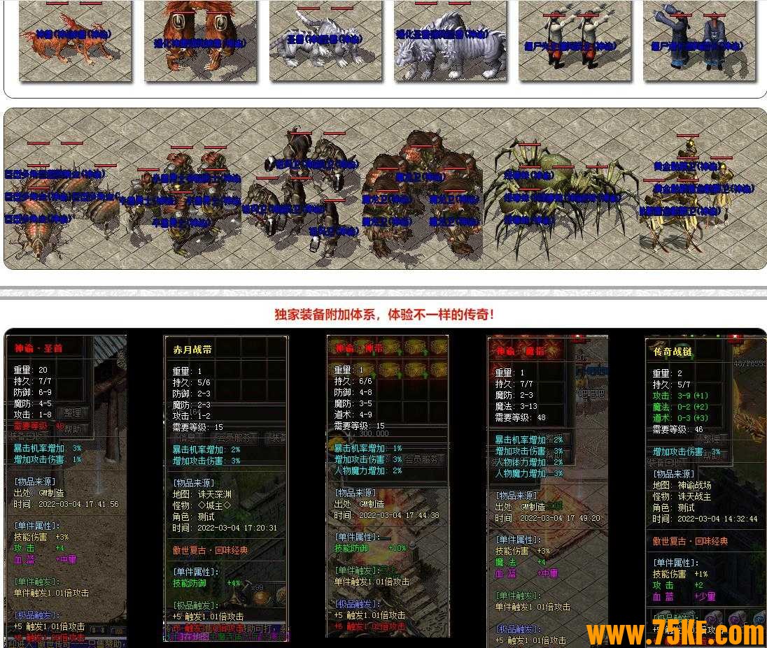 傲世·神谕复古三职业版-噬鬼钟馗【GOM引擎】