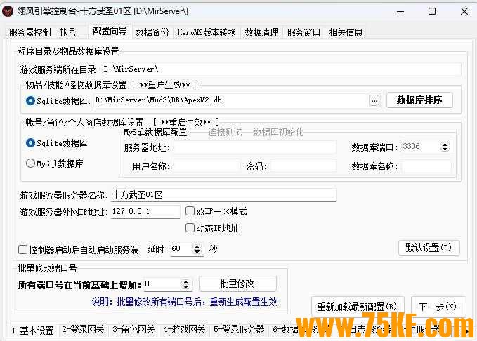 十方武圣24职业特色好玩的版-刑天剑盾兵【翎风引擎】