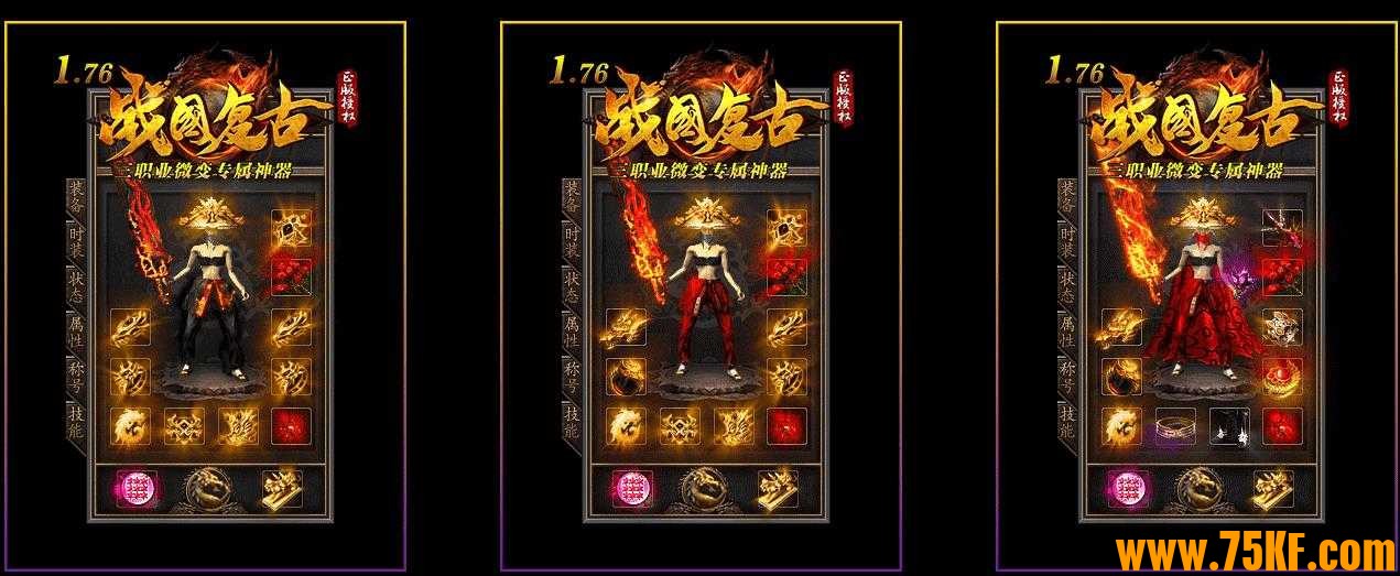 1.76战国复古专属神器三职业版-苍龙大城【GOM引擎】
