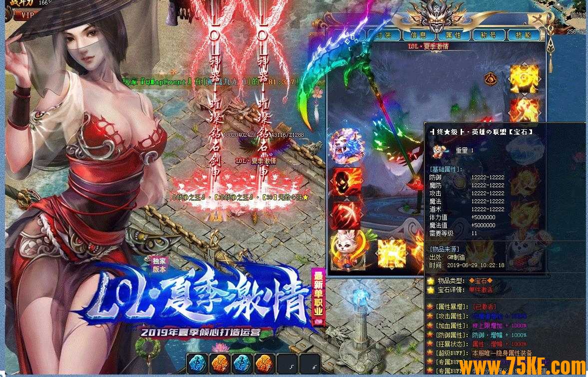 LOL.夏季激情无限刀迷失单职业版-嗜血猎手的踪迹【GOM引擎】