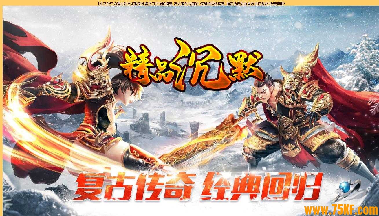 1.76月卡版无充值复古精品沉默三职业版-幽灵船长【V8M2引擎】