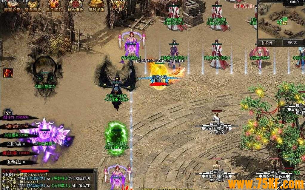暗黑大陆专属神器三职业版-远古星神夸父【V8M2引擎】