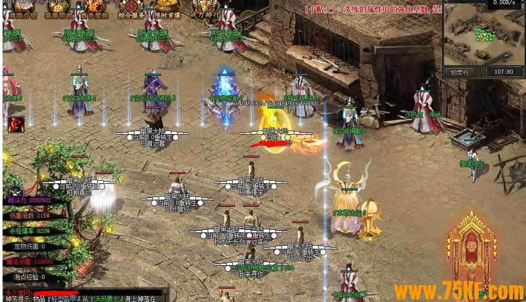 暗黑大陆专属神器三职业版-远古星神夸父【V8M2引擎】