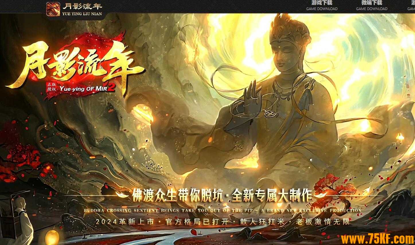 月影流年专属神器单职业版-暗魂镇灵兽【新GOM引擎】