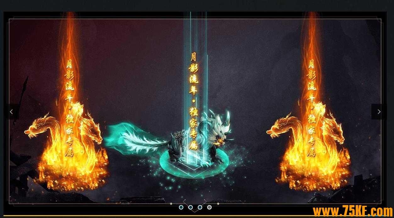 月影流年专属神器单职业版-暗魂镇灵兽【新GOM引擎】
