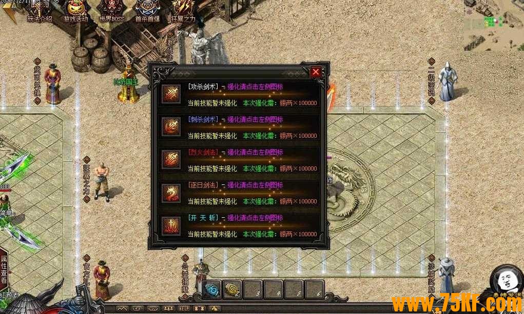 永燃之焰最牛专属剧情神器单职业版-暗魔邪虎【GOM引擎】