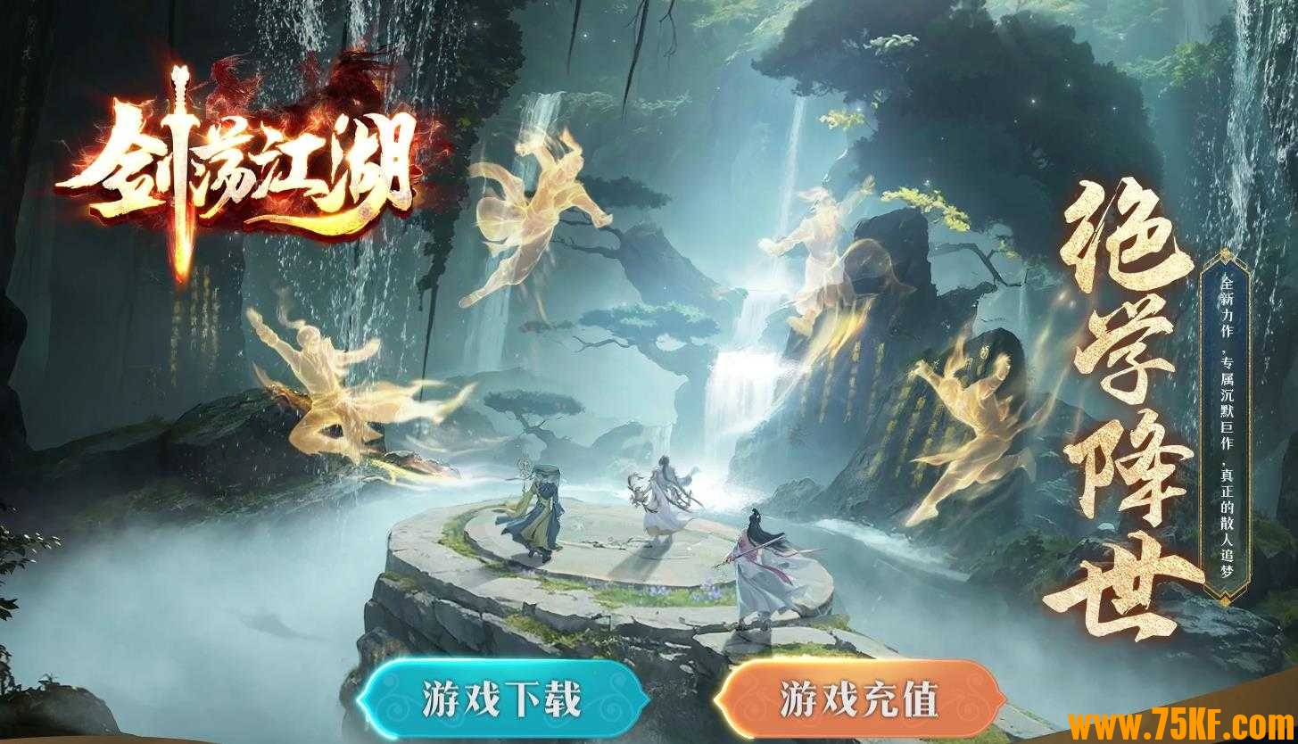 剑荡江湖沉默专属单职业版-魔化地火兽骑将【GEE引擎】