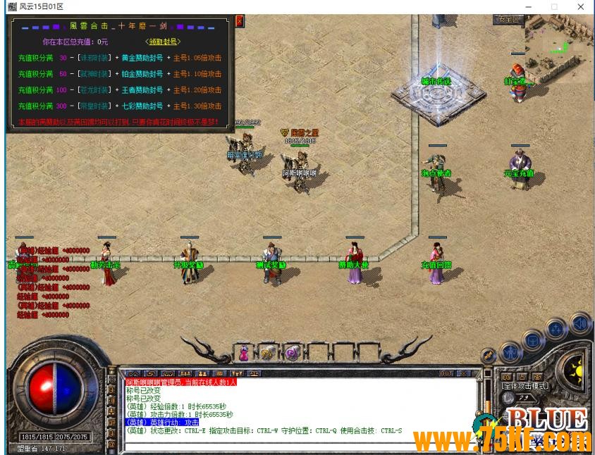 1.80风云合击三职业版-混沌庄园【新BLUE引擎】