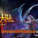 2016新开神灵传说第一季官网|神灵传说第一季吧|神灵传说第一季|神灵传说