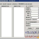 GOM引擎物品地面光柱动态特效插件设置