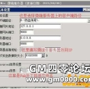 GOM引擎微端架设详细教程讲解