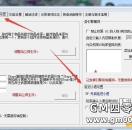 GOM引擎皓月gom引擎M2插件延迟小退设置