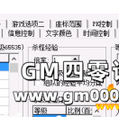 LEG引擎合击版本中英雄设置控制面版 188m2引擎英雄升级经验在哪设置？