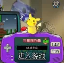 情怀回忆 宠物小精灵网页游戏《口袋妖怪原生》试玩