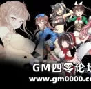 小红帽黑化 DMM推崩坏童话页游《童话边境》