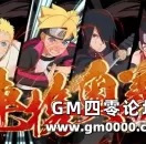 正版火影网页游戏《Naruto x Boruto:热闘世代》首曝