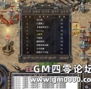 《热血传奇》一个人影响了一整代传奇玩家-魂十五