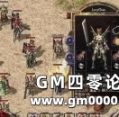 《热血传奇》当年难得的极品武器竟然中看不中用？