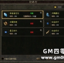 1.80合击怀旧版“跨服材料行”玩法指南