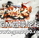 99j传奇发布站广告推送-旷世·神谕—纯广告散人服