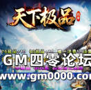 jjj传奇私服发布网推送广告-天下极品