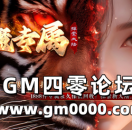 jjj传奇私服发布网推送广告-半魔专属-探索大陆