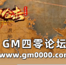 jjj传奇私服发布网推送广告-官方:青龙公益76天之+1金币合击