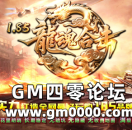 zhaosf传奇私服发布网推送广告-龙魂合击·游戏介绍