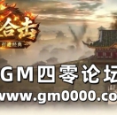 9pk传奇发布网推送广告-裁决176复古合击,长久稳定,全网独家