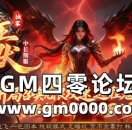 haosf传奇SF发布网推送广告-独家鬼王沉默钟长期服
