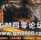 99j传奇发布网推送广告-180霸业火龙-复古版本-独创玩法