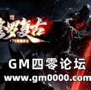 99j传奇发布网推送广告-178修罗雷霆复古