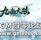 99j传奇发布网推送广告-九幽大陆单职业迷失