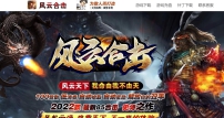 1.80风云合击三职业版-混沌庄园【新BLUE引擎】