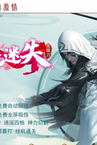 神魔迷失无限刀单职业版-未曾开言先转腚【GOM引擎】