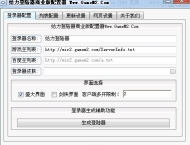 给力商业登陆器-商业配置器