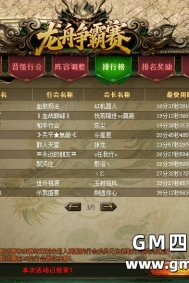 首期「龙舟争霸赛」全服十强荣耀榜单揭晓！