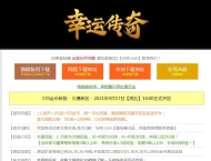 幸运金币三职业版-四魂之玉【GOM引擎】