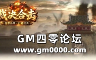 9pk传奇发布网推送广告-裁决176复古合击，长久稳定，全网独家