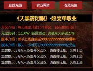 超变单职业gom gee登录器窗口模板