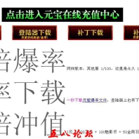 魅影迷失第六季之双倍爆率篇-传奇版本库